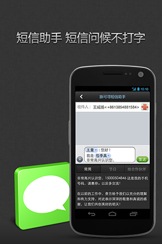 商务通讯录