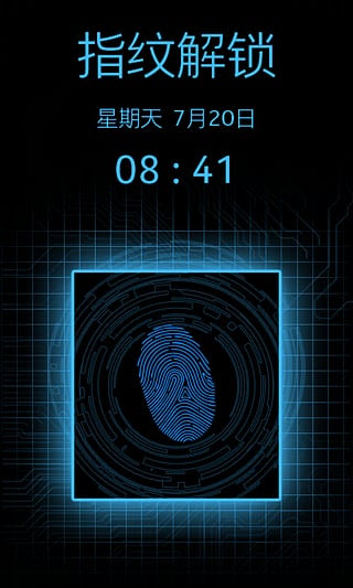 全能指纹解锁
