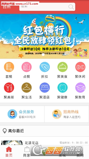 十方聚