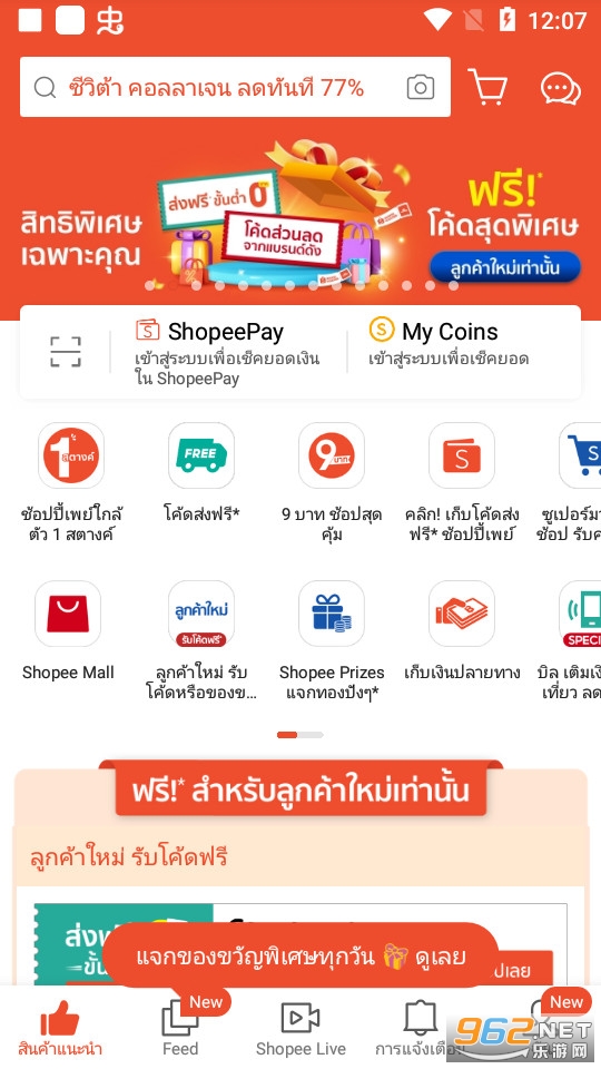 shopee泰国版