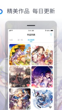 米画师网页版