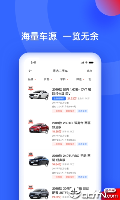 易车二手车APP