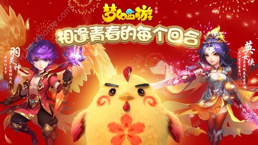 梦幻西游安卓单机版