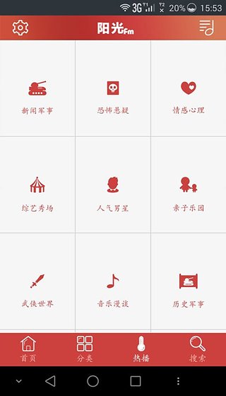 阳光FM