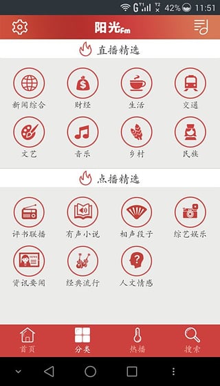 阳光FM