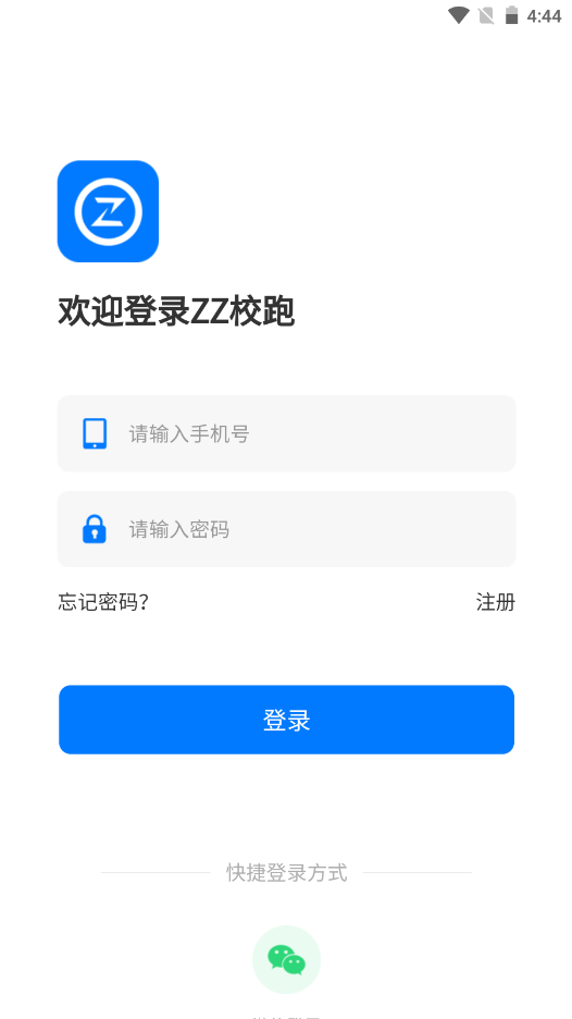 ZZ校跑