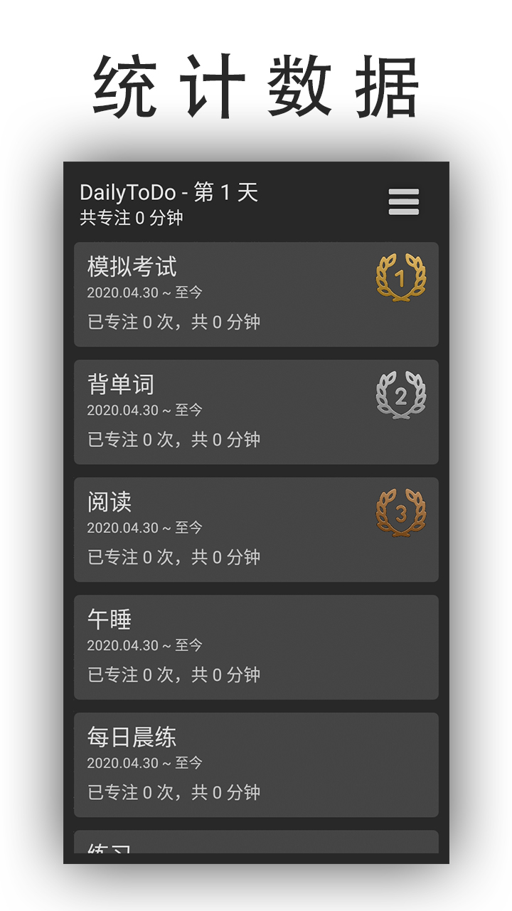 日常ToDo Pro App