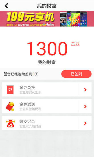 浙江联通手机客户端
