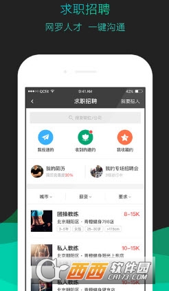青橙健身管理