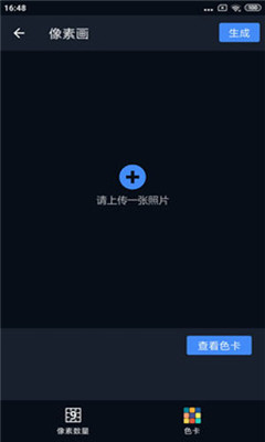 哈哈拼图APP