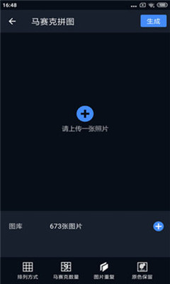 哈哈拼图APP