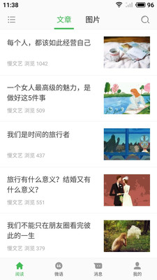优美时光