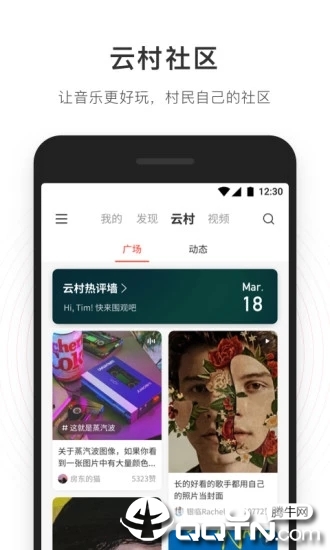 网易云音乐谷歌旧版