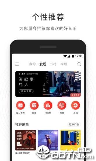 网易云音乐谷歌旧版