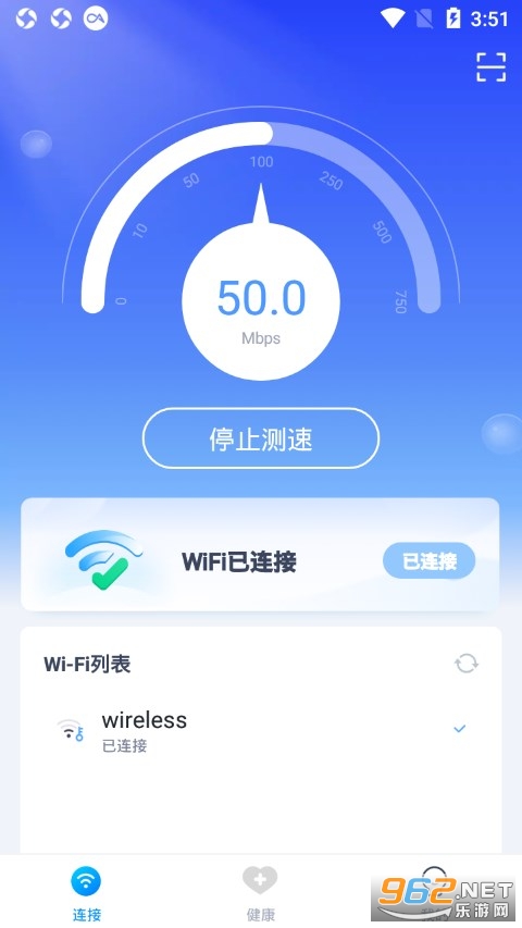 彗星WiFi