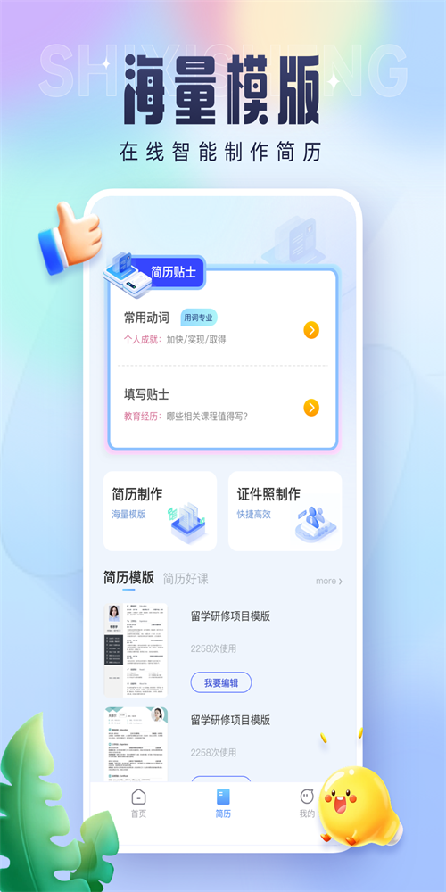 @(currentSoft.name)图@(i + 1)