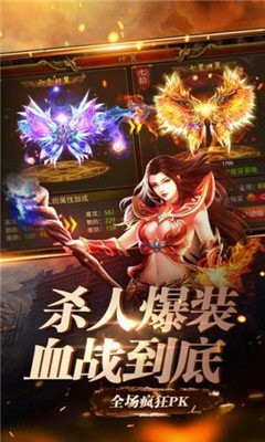 91翻天原始传奇1.85