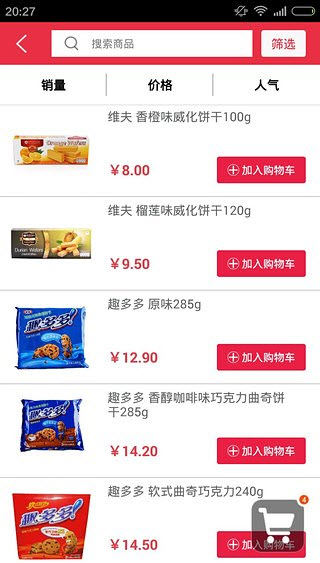 小区快点