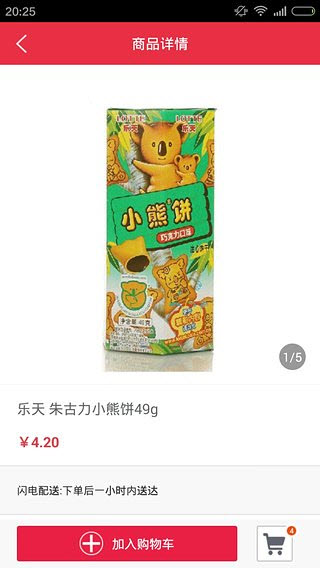 小区快点