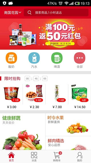 小区快点