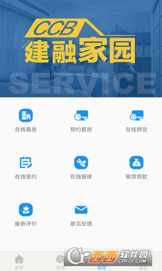 CCB建融家园客户端