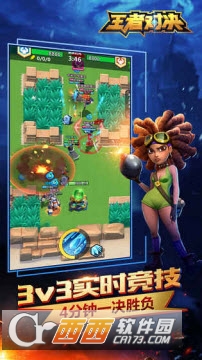 王者对决