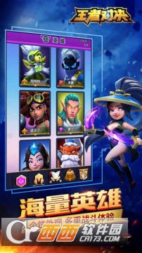 王者对决