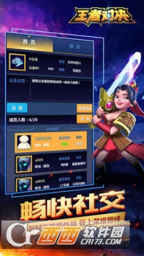 王者对决