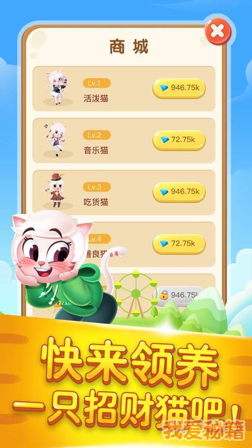 开心养猫领红包版