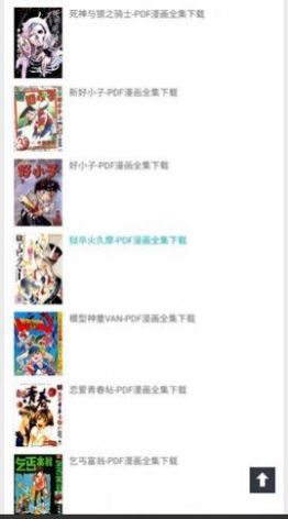 千秋书在漫画