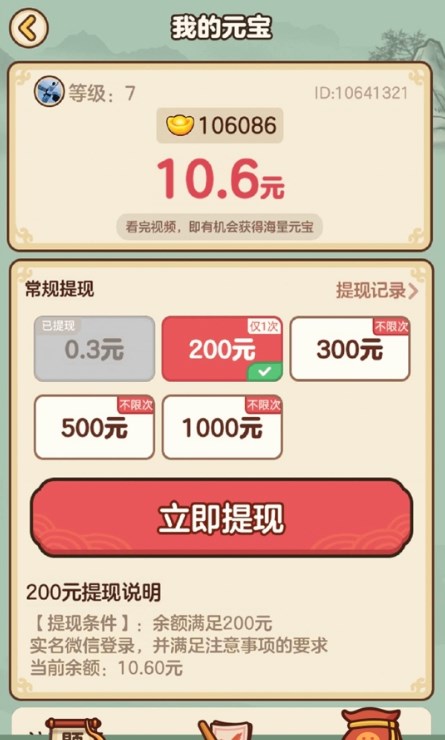 成语100