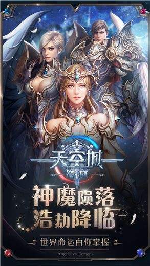 天空城九游版