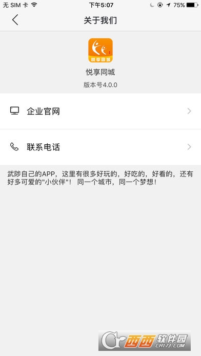 @(currentSoft.name)图@(i + 1)