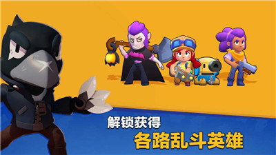 荒野乱斗null's brawl最新版