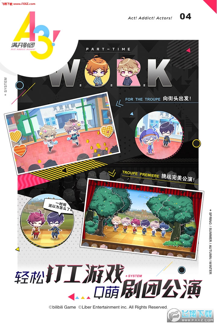a3满开剧团国服bilibli版