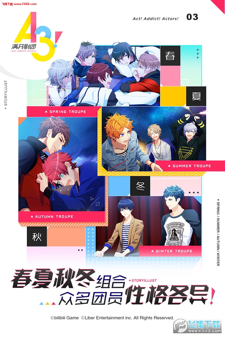 a3满开剧团国服bilibli版