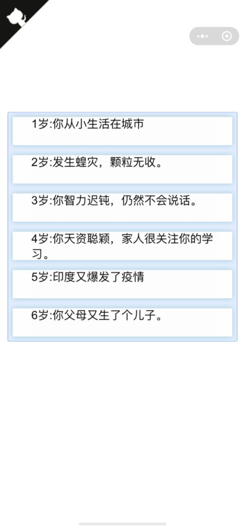 人生重开模拟