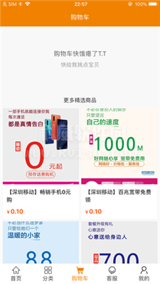 易天商城
