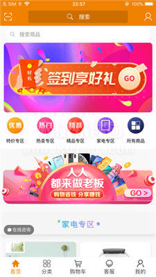 易天商城