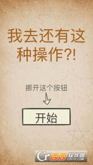 我去还有这种操作