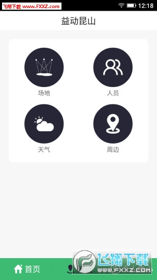 益动昆山