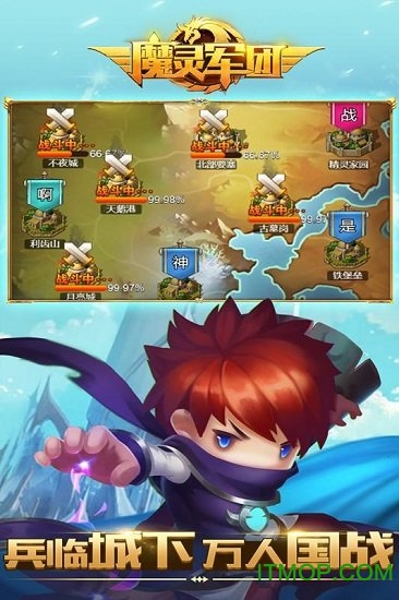 魔灵军团h5微端