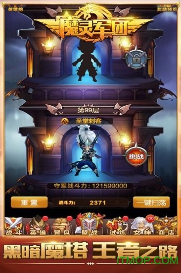 魔灵军团h5微端