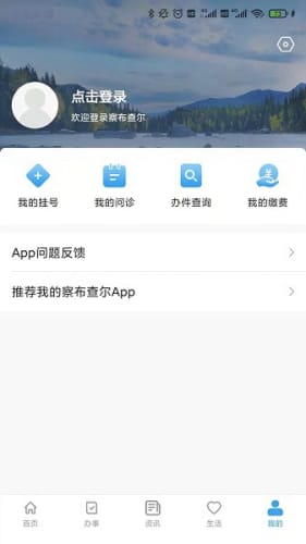 我的察布查尔