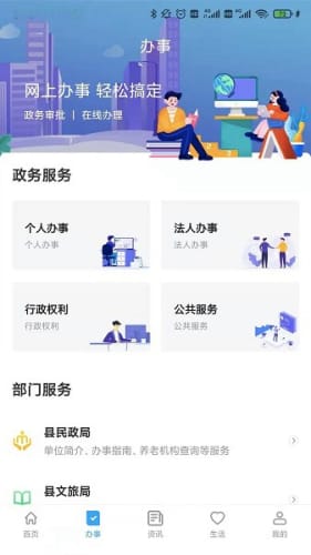 我的察布查尔