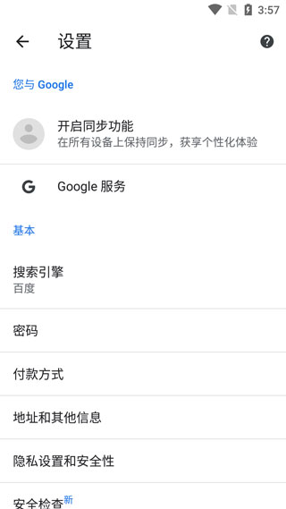 google chrome 浏览器下载安卓版