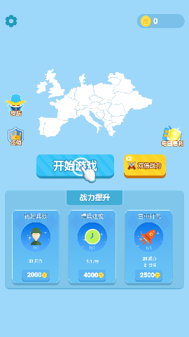 抢地盘大战