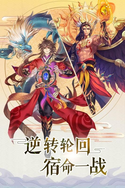 轮回决