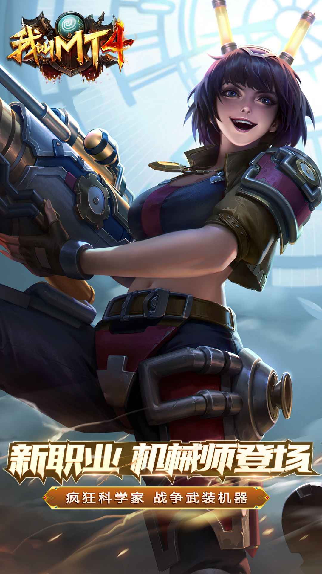 我叫mt