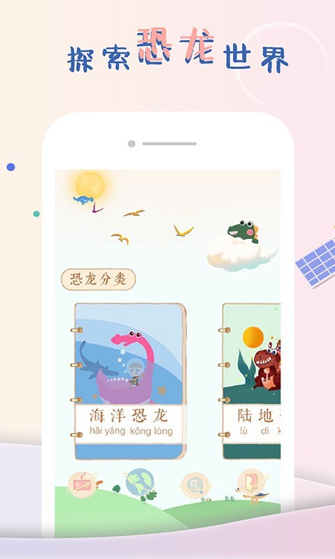儿童课堂